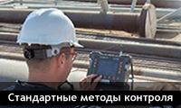 Conventional Inspection Services Conventional Inspection Services