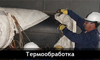 Heat Treatment Services Heat Treatment Services